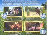 Horsez 2 Ranch Rescue,  2