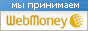   Web Money